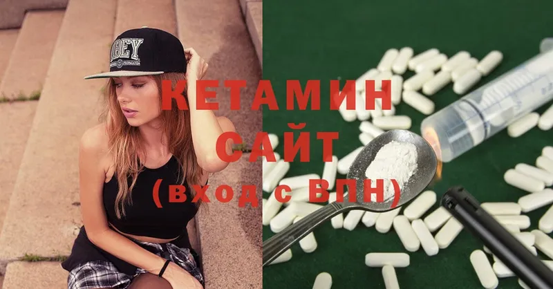 Кетамин ketamine Полярный