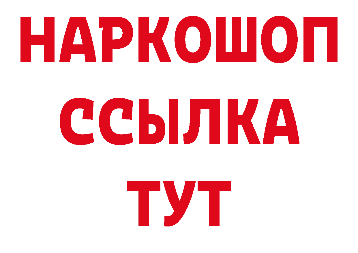 Меф кристаллы как войти нарко площадка кракен Полярный