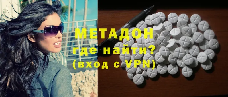 Метадон methadone  сколько стоит  kraken зеркало  Полярный 